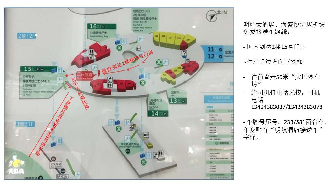 Shenzhen Civil Aviation Hotel ภายนอก รูปภาพ